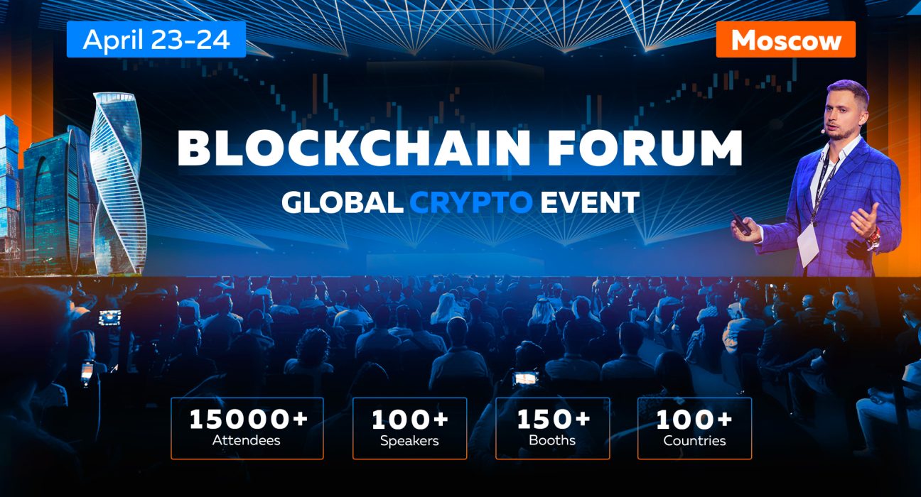 Blockchain Forum 2025