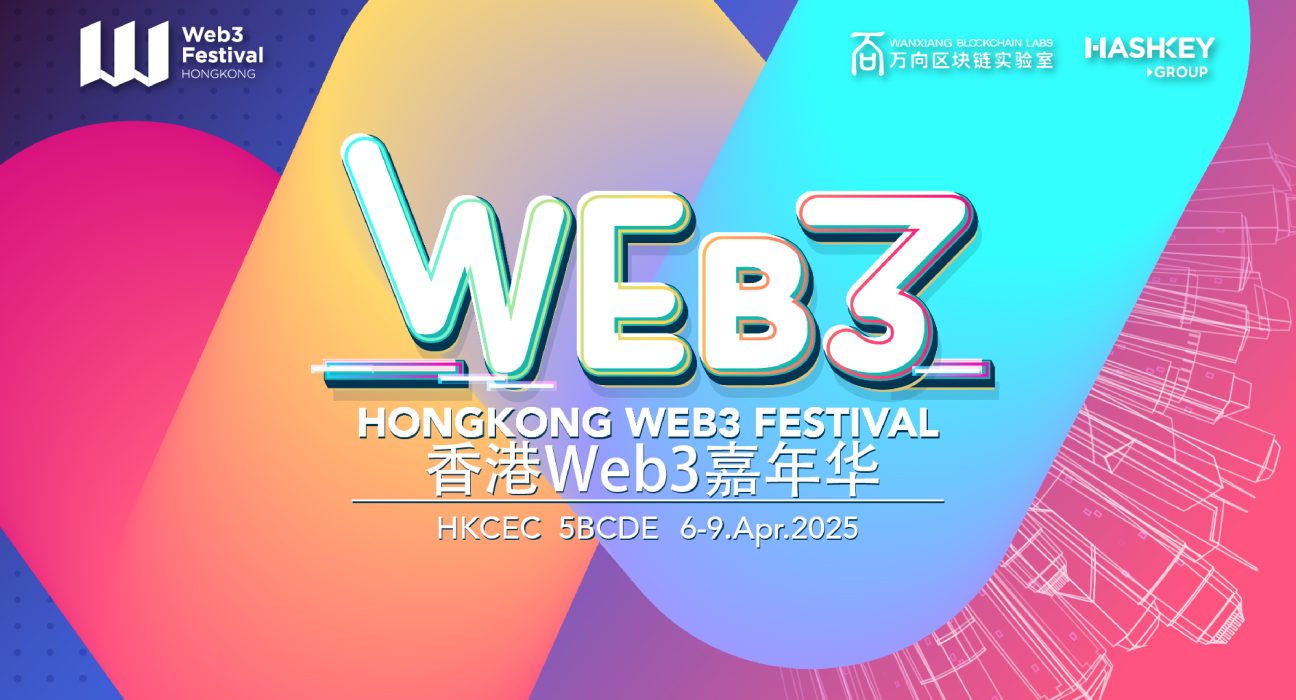 Hong Kong Web3 Festival