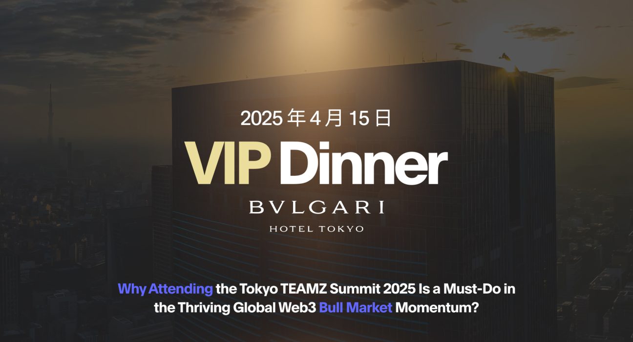 Tokyo TEAMZ Summit 2025